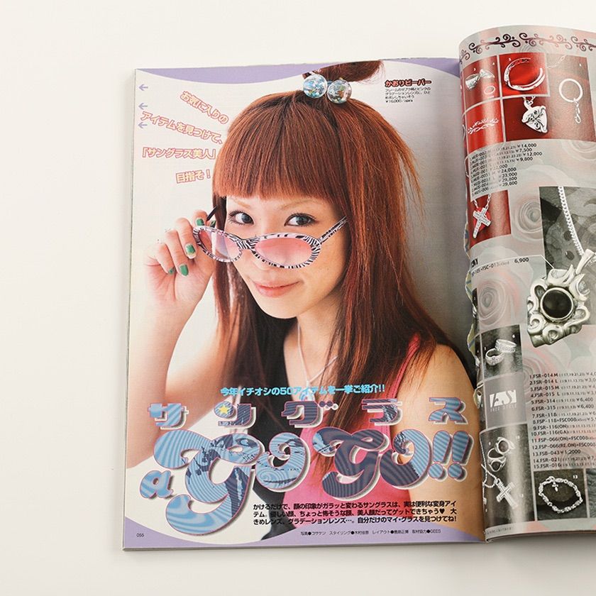 KERA ケラ! 2001年8月号 古書 y2k PunkgothサイバーロリータV系