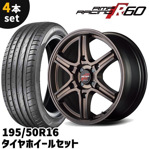 MID RMPレーシング R60 アルミホイール 1本 アコード CV3(18×8J 5-114.3 INSET45 クラシカルブロンズ)RMP RACING R60 RMP RACING⁄R60 サイ 10系 アルミホイール 1本 18×8.0J 5-114.3