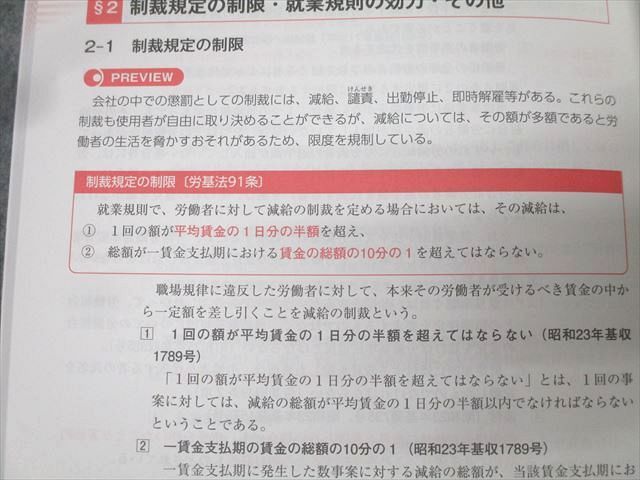 数量限定，格安 資格合格クレアール 社会保険労務士講座 完全合格テキスト1～5 雇用保険法等 2025/2026年合格目標 未使用 計5冊 068R4D