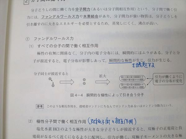 ハイ レベル 化学 ハイレベル化学 無機・有機化学演習 板書ノート 東進