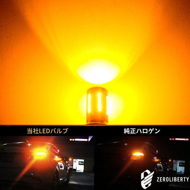 BMW Z4 E85 リア LED ウインカーバルブ S25 ピン角150° 高輝度SMD 132発 ワーニングキャンセラー内蔵 エラーフリー  ウィンカー ライト ランプ アンバー 【ネコポス配送】 - メルカリ