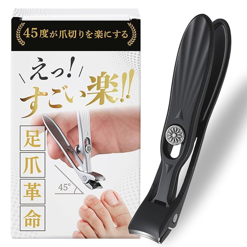BRACKEN agc【足爪補正士 推薦】爪切り 足用爪切り 45度の角度で楽々 高齢者 介護 妊婦さん 水洗い可 軽量 (カラー：黒)