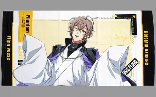 ヒプノシスマイク ヒプマイ フレイヴァ Flava ビッグタオル タオル ビッグタオル／夢野 幻太郎 Hypnosis Flava2 Ver. | Hypnosis
