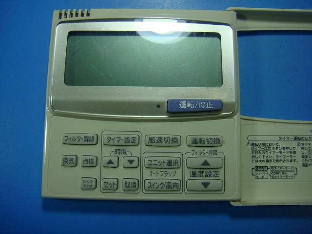 サンヨー業務用エアコン リモコン 583）SANYO サンヨー 業務用