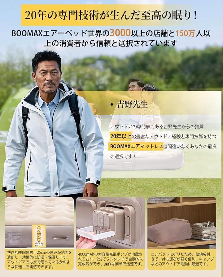 電動エアーポンプ内蔵
