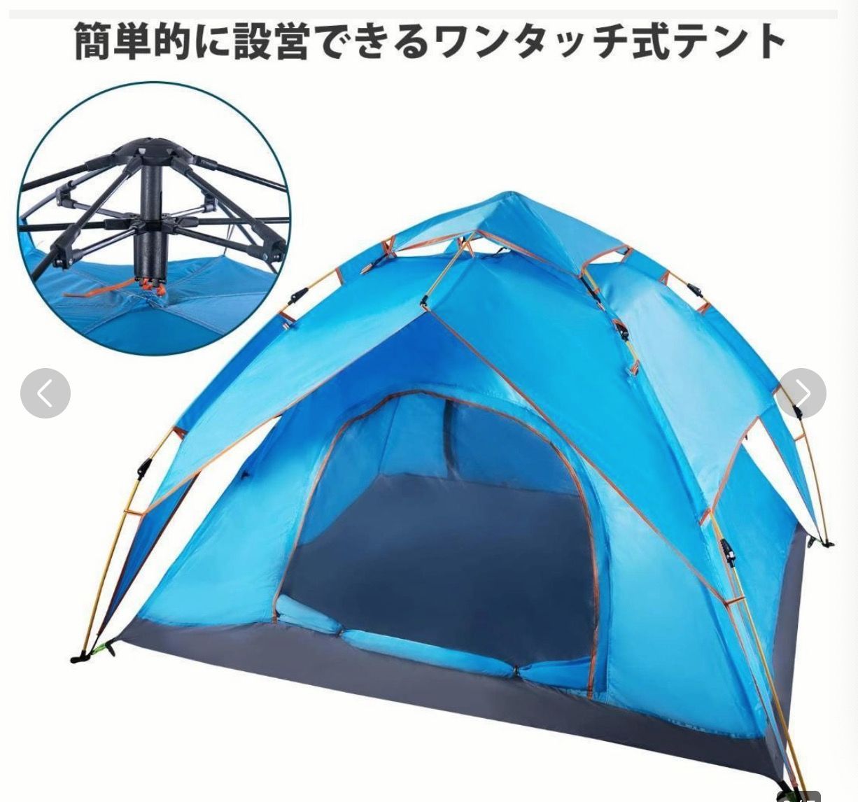 ワンタッチテント 二重層 3～4人用 2WAY 収納バッグ付き - テント