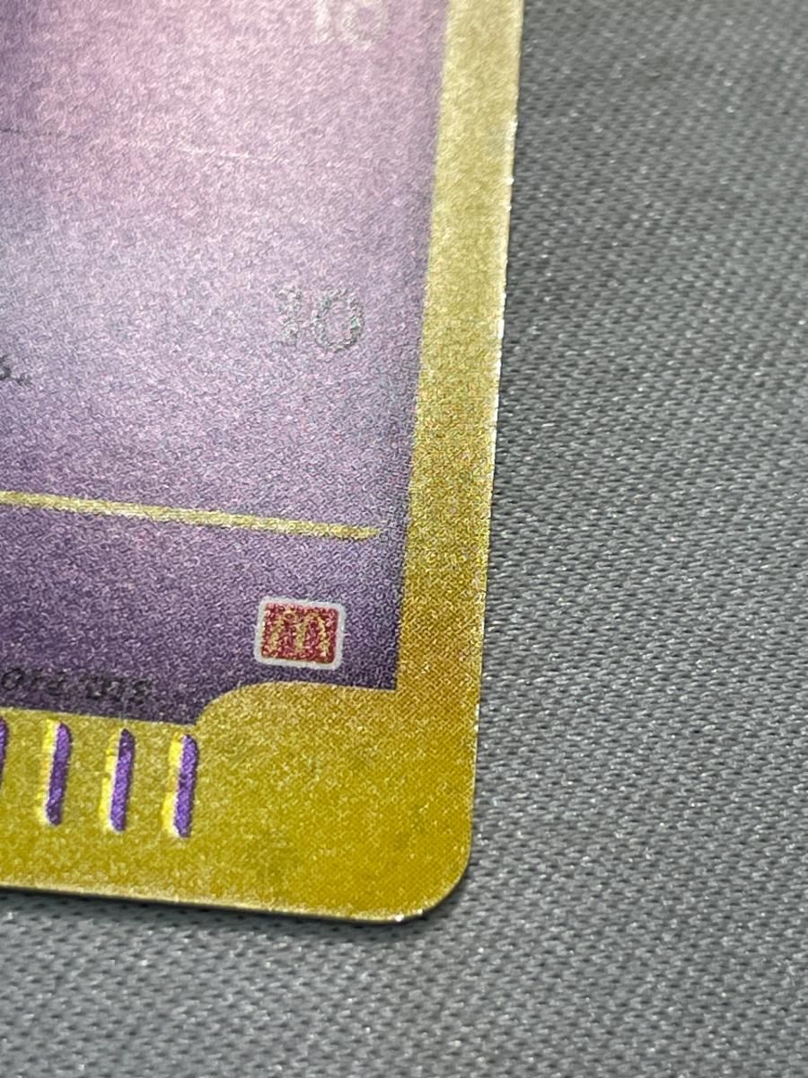 ヤドン [マクドナルドオリジナル ミニマム☆パック] 014/018