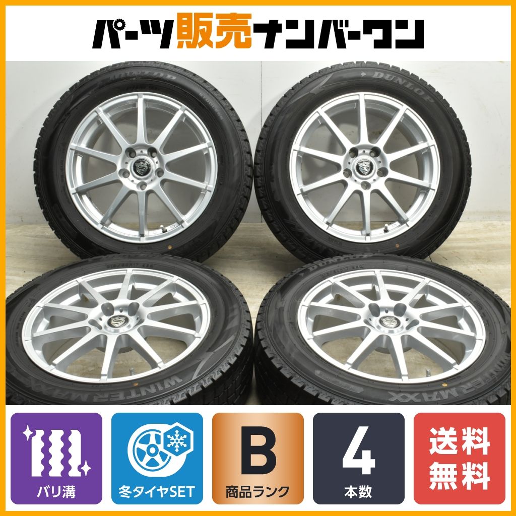 バリ溝】ストレンジャー 17in 7J +48 PCD114.3 ダンロップ ウィンターマックス WM02 215/60R17 エスティマ オデッセイ  エルグランド - メルカリ