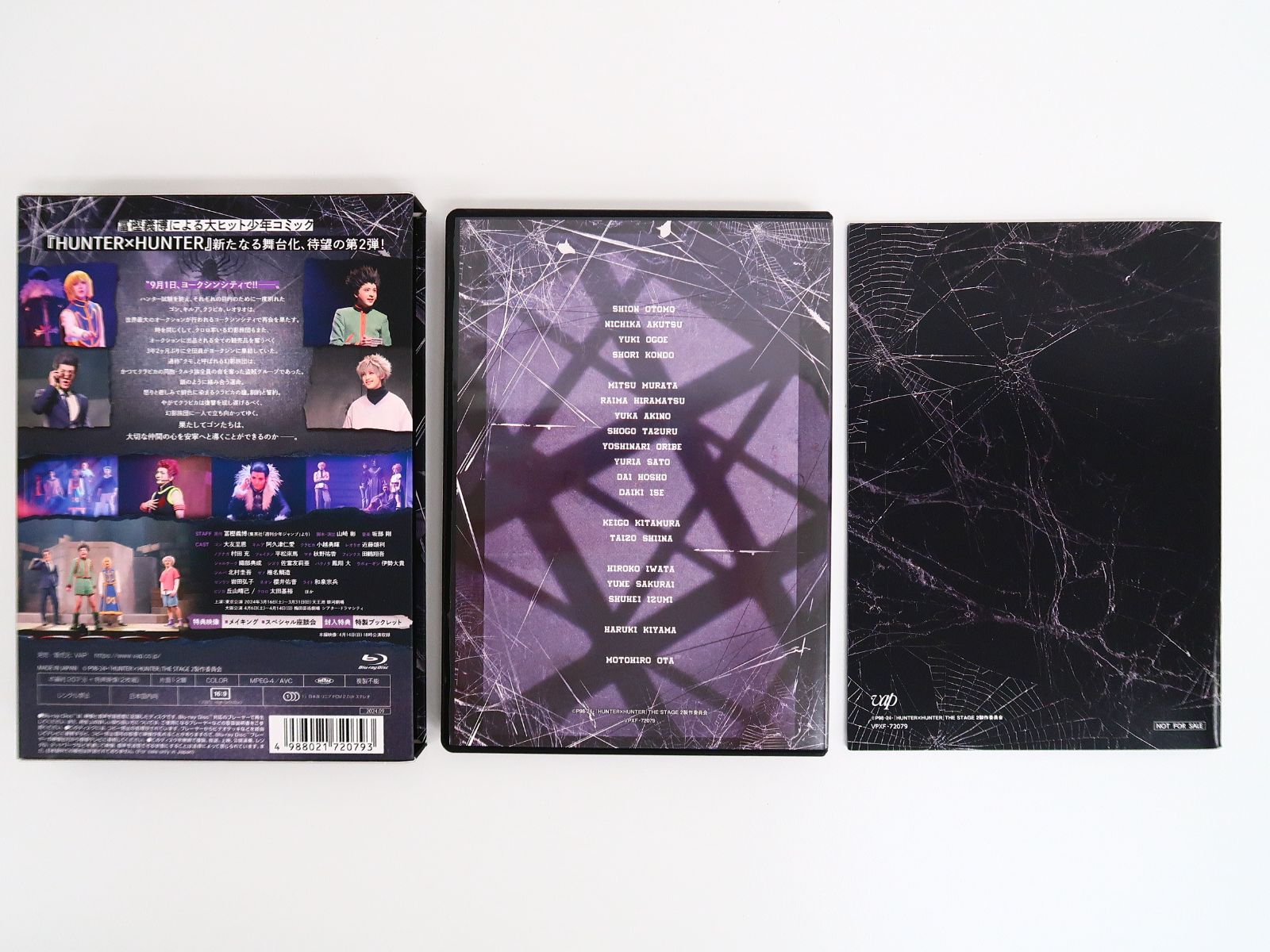 ハンステ HUNTER×HUNTER THE STAGE 2ブルーレイ BD 舞台ハンター