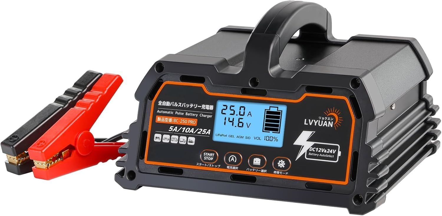 リョクエン 全自動パルスバッテリー充電器 定格25A 12V|24V鉛|12Vリチウム電池両用 パルス充電器 パルス修復 PSE取得済み 緊急時 全自動 スマート充電 サルフェーション除去 脱硫 AGM|GEL