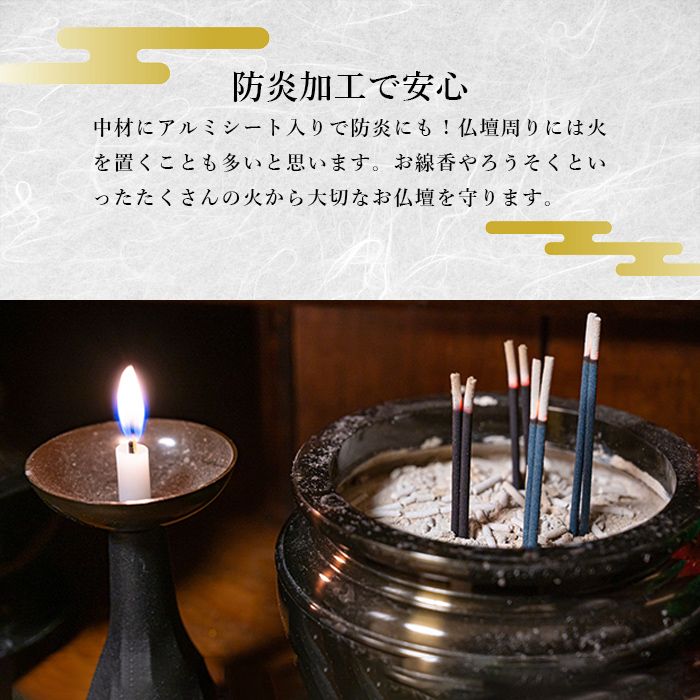 仏壇用 仏具