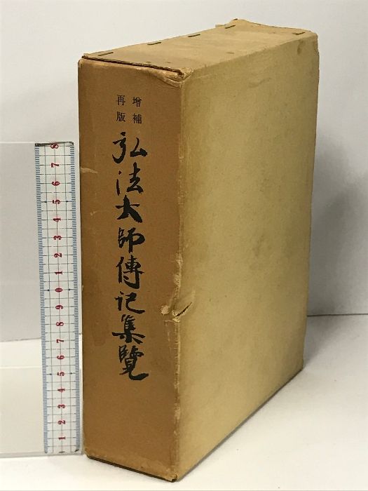 中古】世紀末の桃 今野寿美歌集
