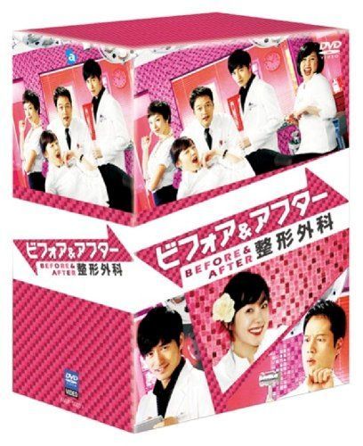 ビフォア&アフター整形外科 DVD-BOX〈6枚組〉 ビフォア&アフター整形外科 DVD BOX