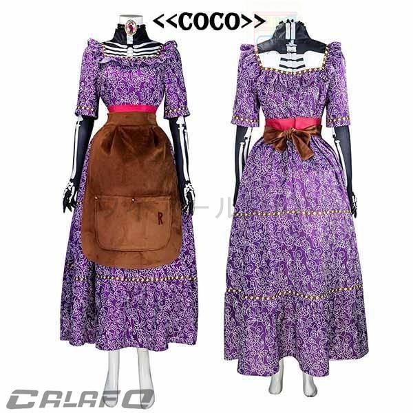ランド Coco リメンバー ミー イメルダ コスプレ衣装 クリスマス ハロウィン