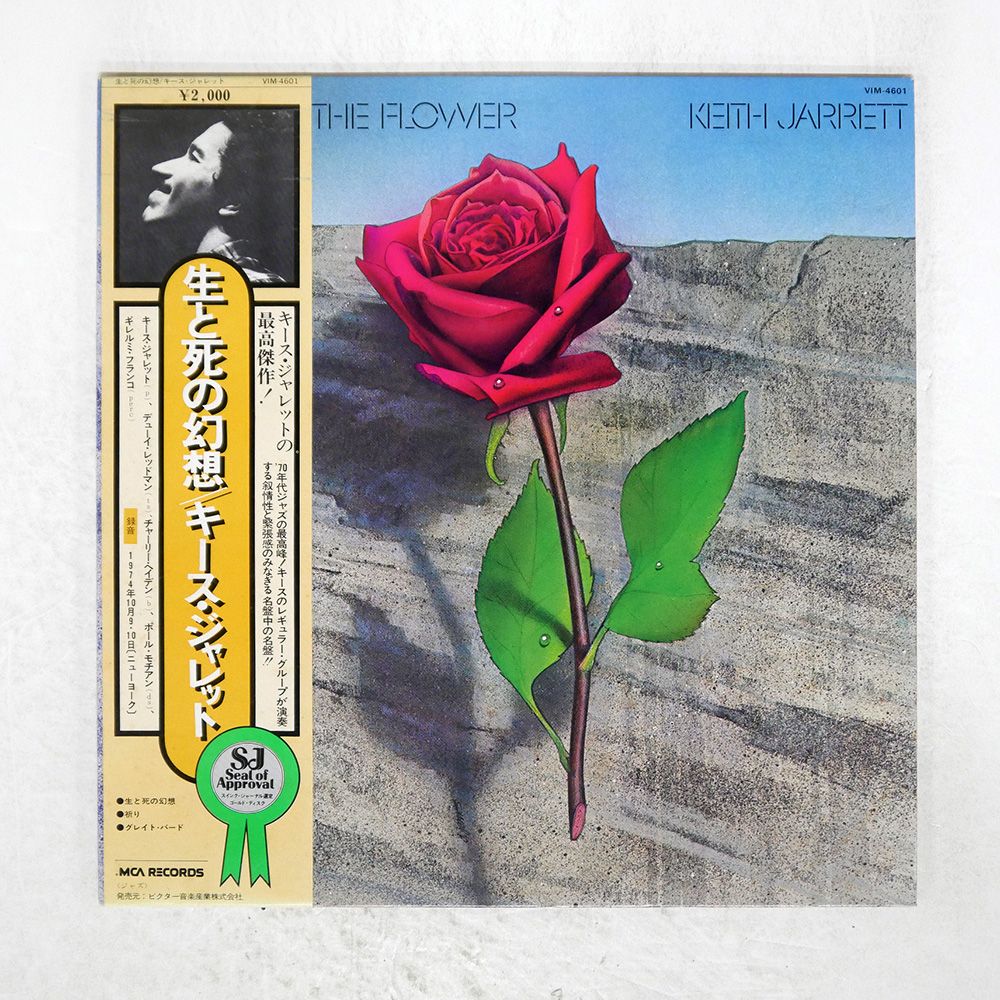 キース・ジャレット／邦題“生と死の幻想”★一世を風靡した大名盤★アルバム状態良好 Amazon.co.jp: 生と死の幻想: ミュージック