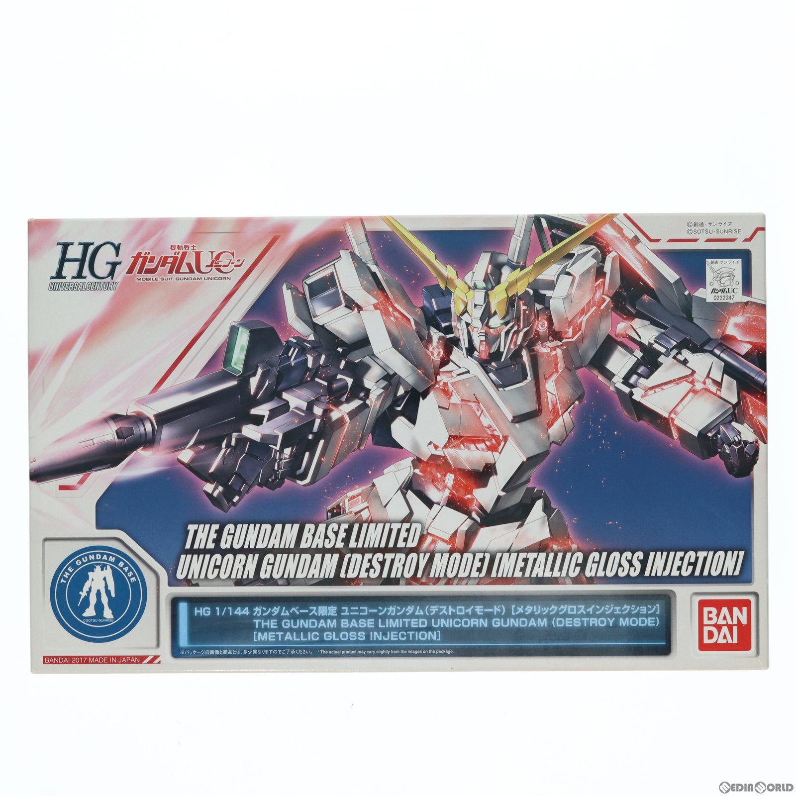 BANDAI - ガンダムベース限定 HGUC 1/144 RX-0 ユニコーンガンダム(デストロイモード) メタリックグロスインジェクション 機動戦士ガンダムUC(ユニコーン) プラモデル(0222247) バンダイ Amazon | バンダイ(BANDAI) HG 1/144 ガンダムベース限定