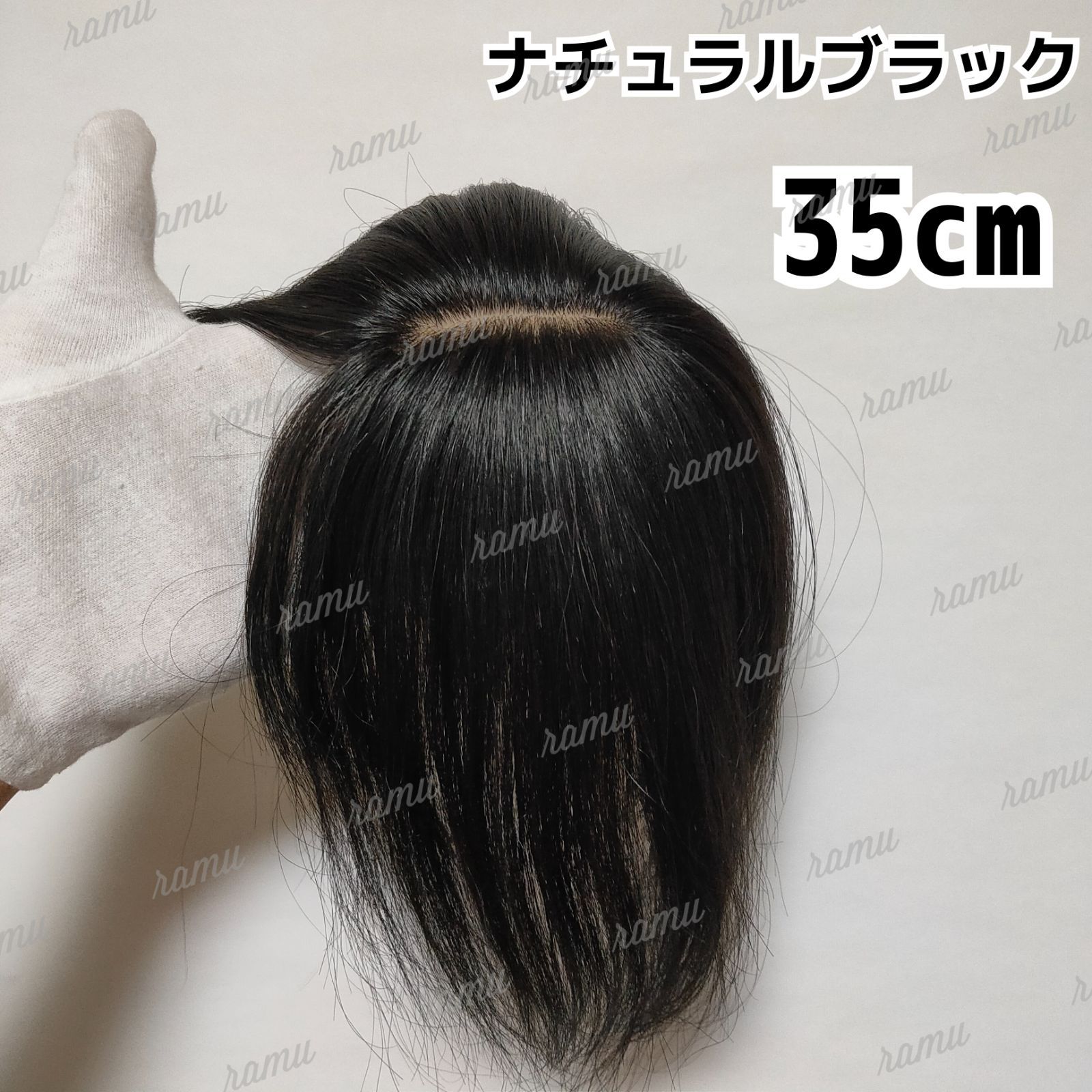 新品】人毛100％ ヘアピース ナチュラルブラック①-wide-35