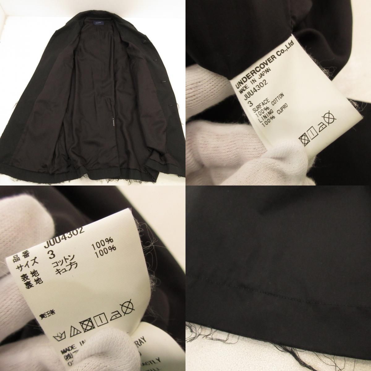 JohnUNDERCOVER ジョンアンダーカバー　チェスターコート　ブラック UNDERCOVER - アンダーカバー 15AW D-hand チェスターコート