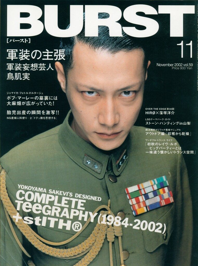 BURST 2002年11月号 59 軍装の主張 鳥肌実