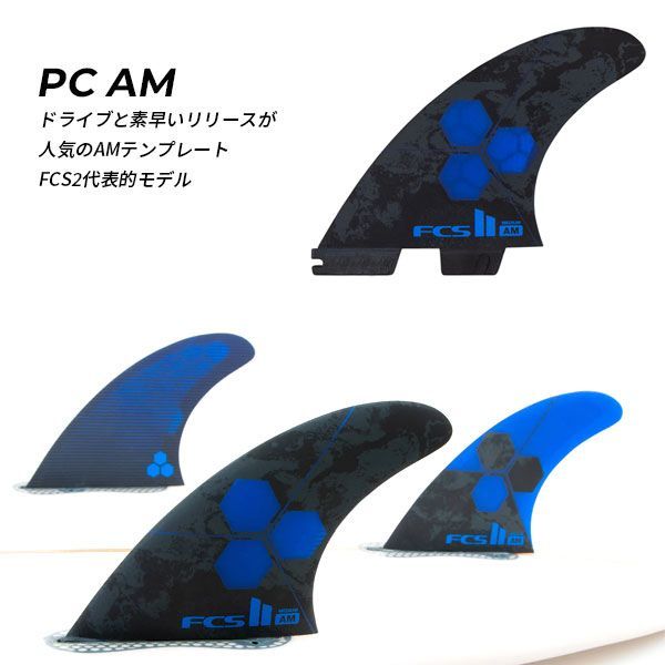 Fin - アルメリックFCS2フィン 店内ポイント20倍中!!] FCS2 FIN エフシーエス2 フィン ショート