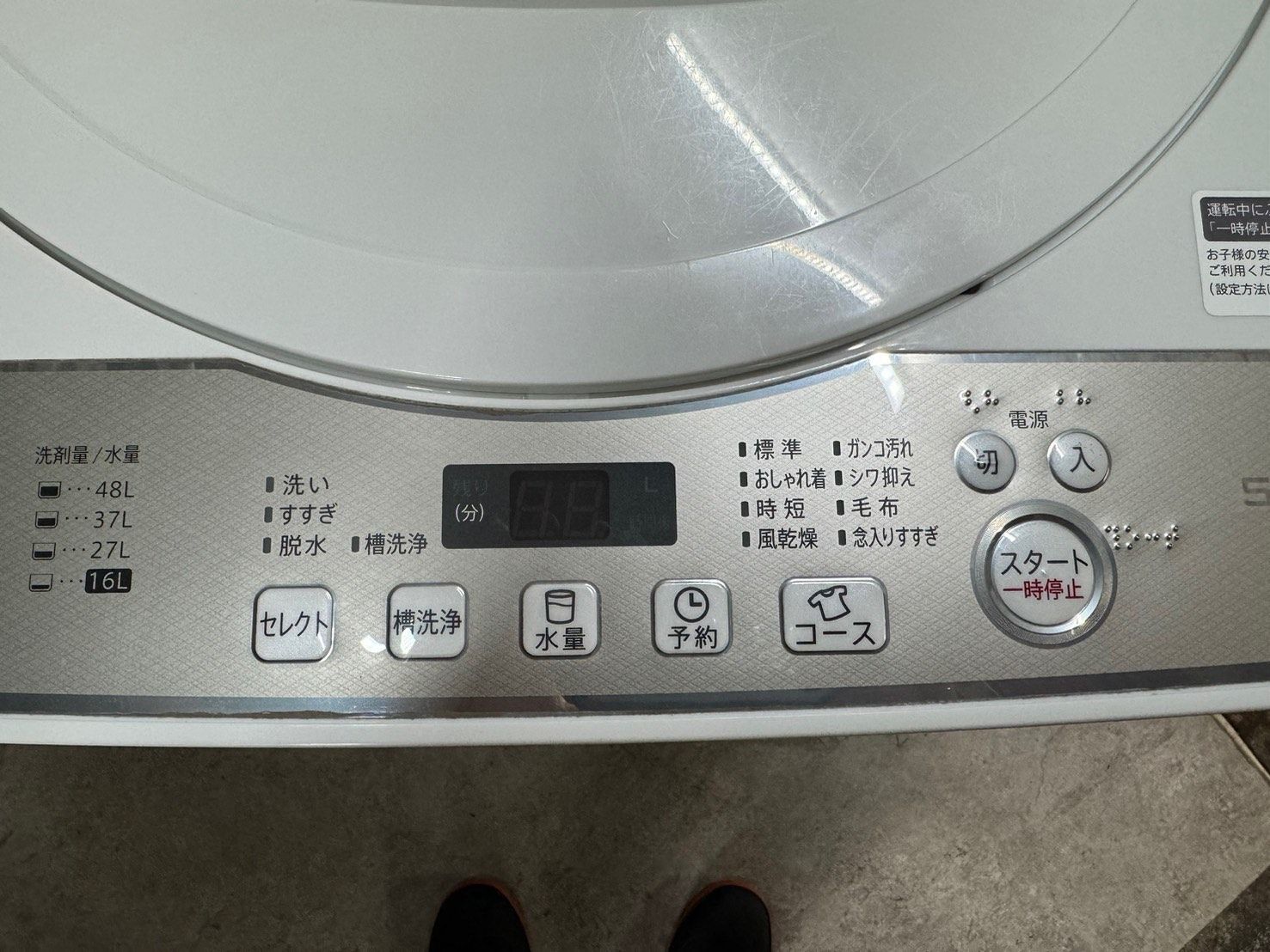 美品】大阪送料無料☆3か月保障付き☆洗濯機☆2019年☆シャープ☆5.5kg 