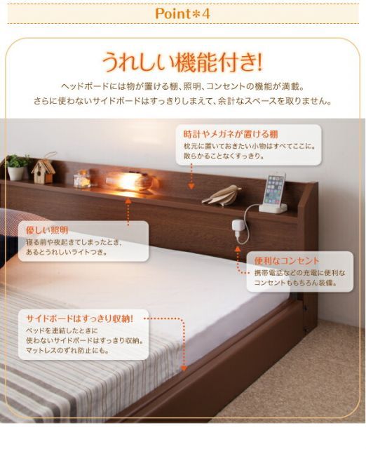 ロング丈 連結ベッド 棚付き 照明付き コンセント付き【JointLong】ジョイント・ロング【フレームのみ】ワイドK220 日本製 ローベッド ロングベッド ファミリーベッド ロータイプ 低いベッド ロング丈 連結ベッド 棚・照明・コンセント付 ジョイント・ロング国産ポケットコイルマットレス付きワイドK240(SD×2) Wideジョイントワイド|激安インテリア家具の通販サイトステリア Rankup