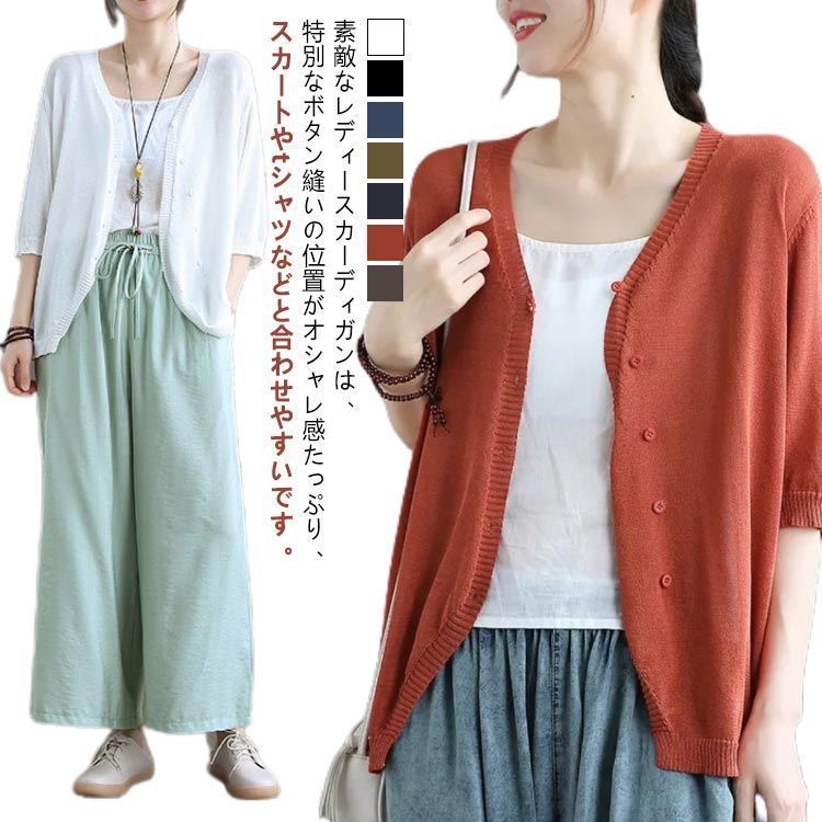 UVカット レディース 春 カーディガン ニット 薄手 トップス