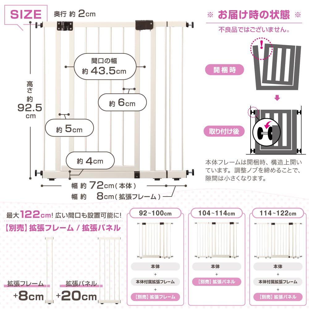 サッシゲイト 窓に取り付けできる突っ張りゲイト