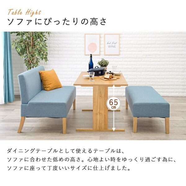 ダイニング3点セット