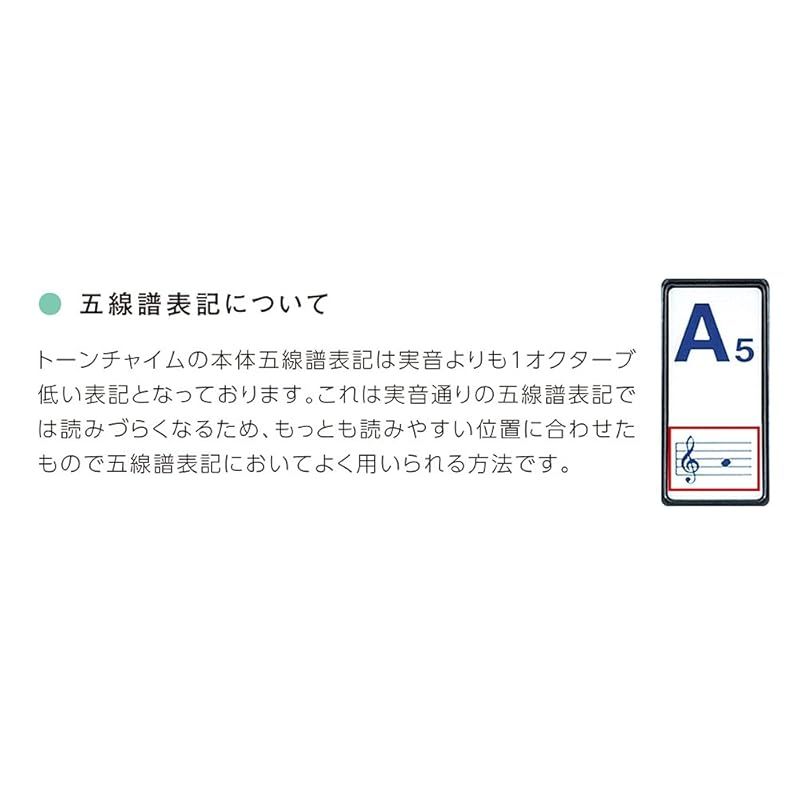 スズキ トーンチャイム単音