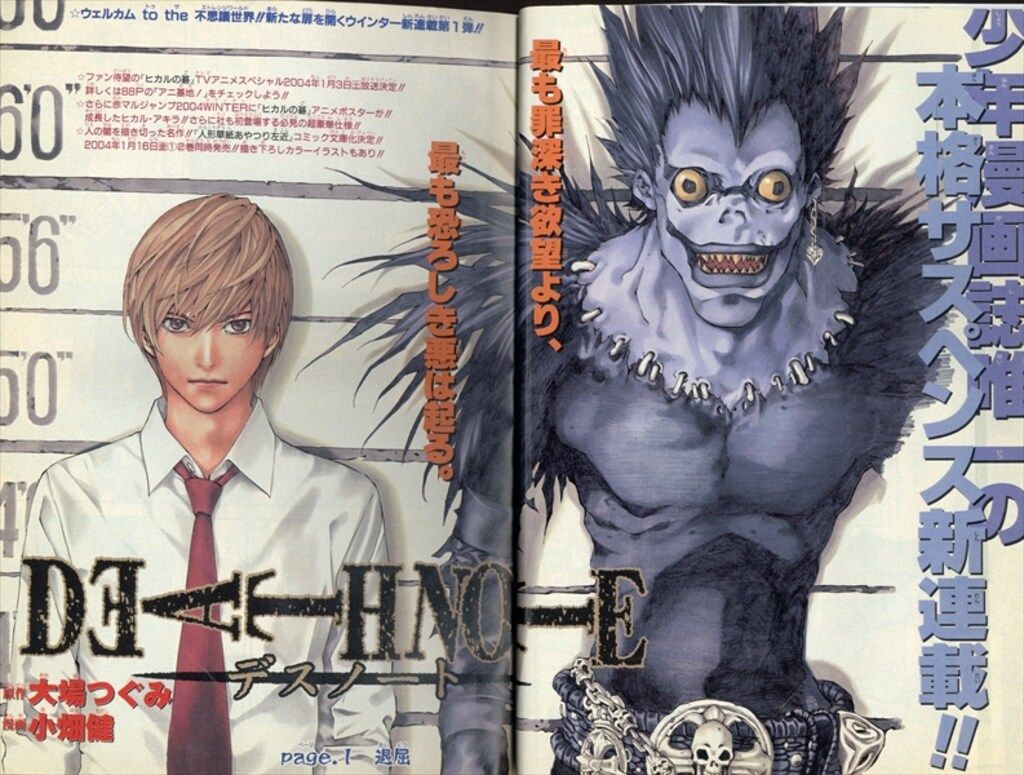 集英社 2004年(平成16年)の漫画雑誌 週刊少年ジャンプ 2004年