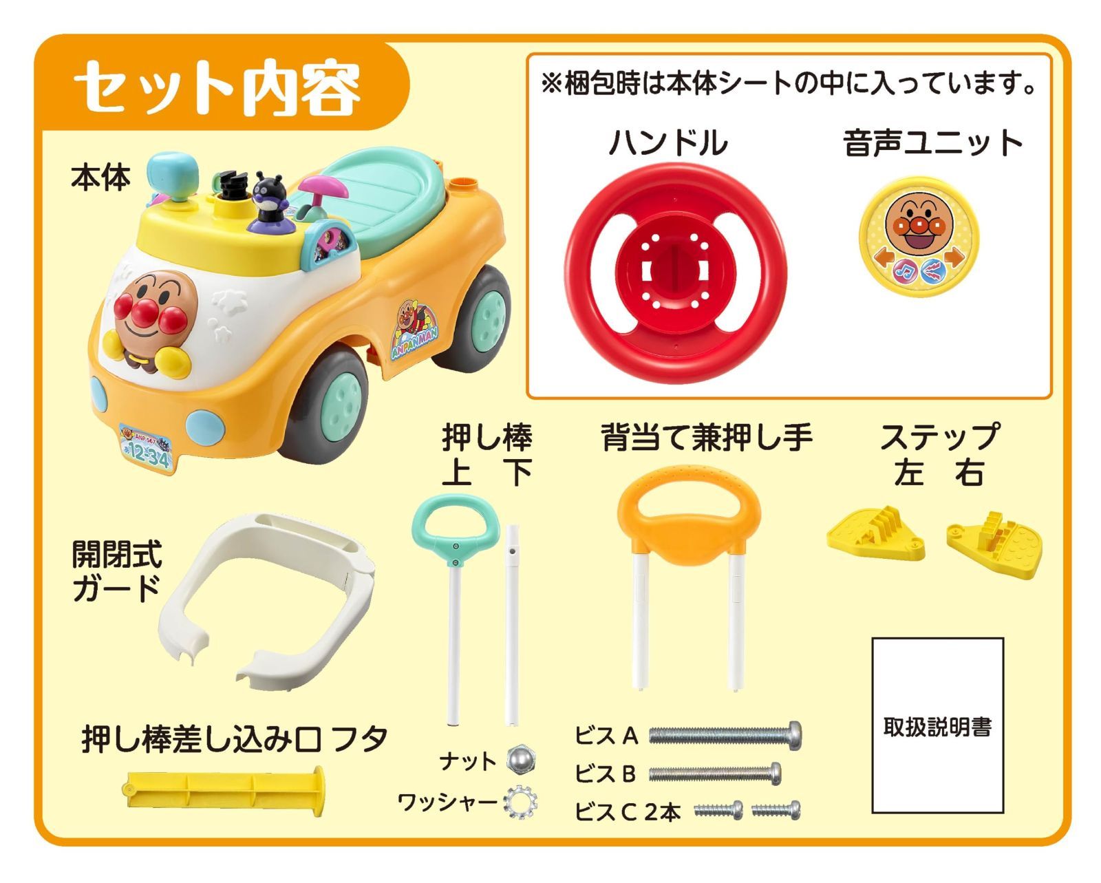 3STEPよくばりビジーカー