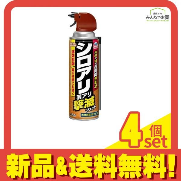 アースガーデン シロアリ・羽アリ撃滅ジェット 480mL 4個セット まとめ売り