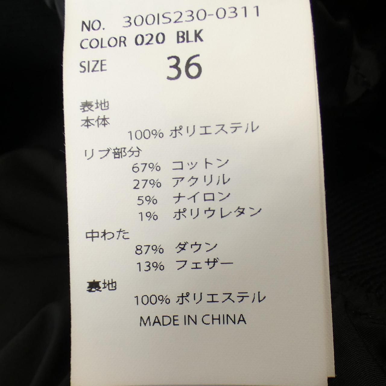 エンフォルド ENFOLD ダウンジャケット GULLKHAN_COM