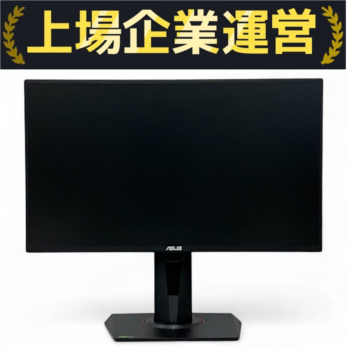 ASUS VG258 VG258QR-J 24.5インチ ゲーミングモニター 液晶