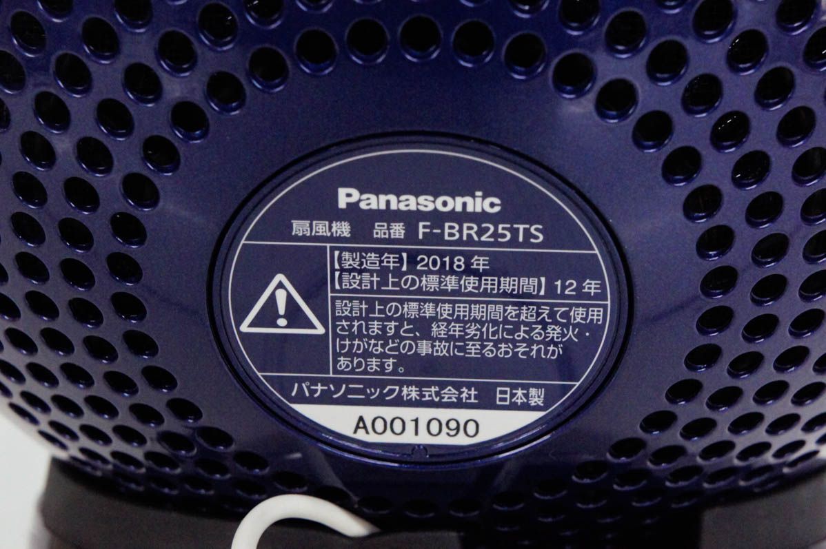 Panasonicパナソニック DCモーター搭載サーキュレーター 創風機Q