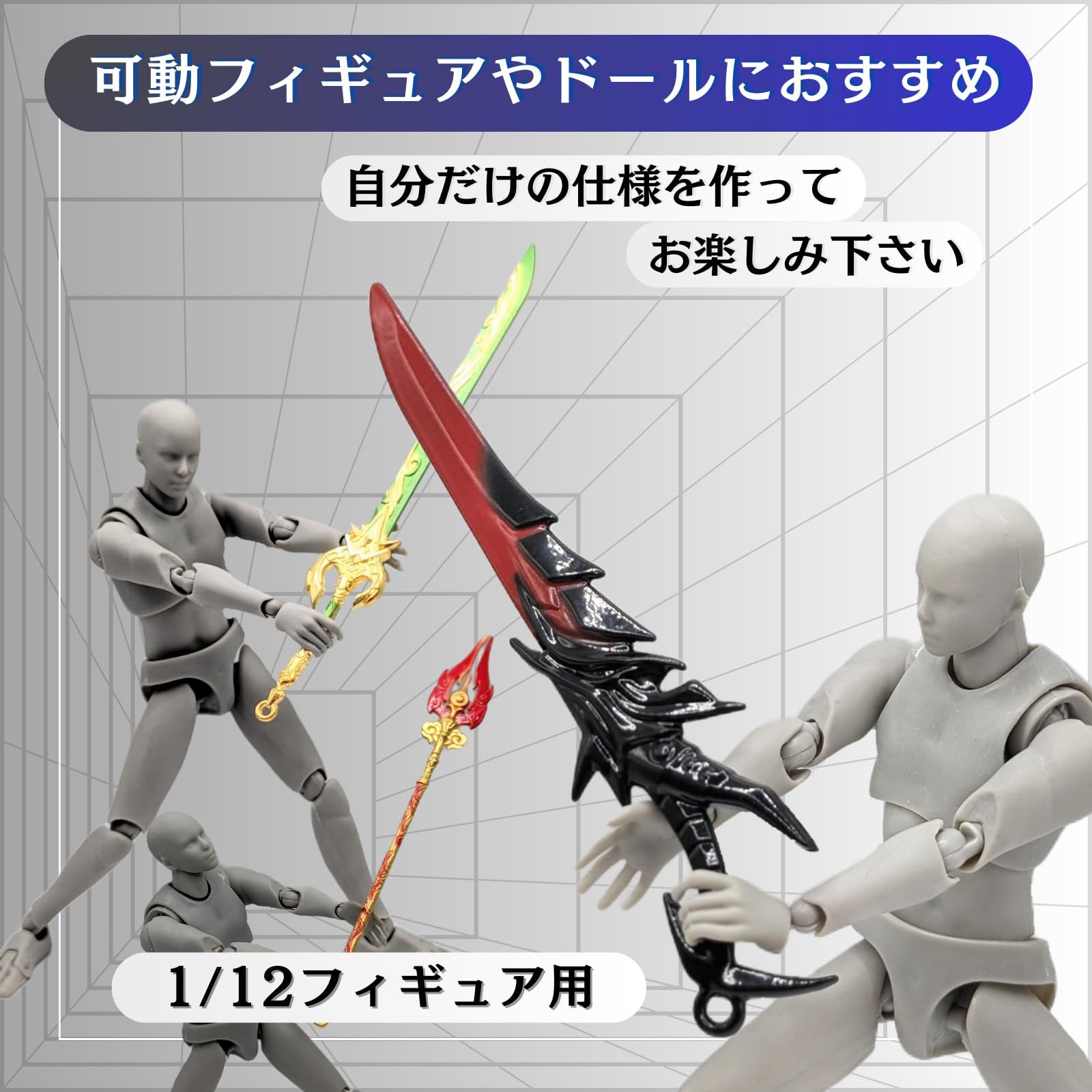 edonsa 剣 武器 1/12 フィギュア用 プラモデル おもちゃ 刀 アクション ミニチュア ミニ 模型 飾り 撮影 合金 コレクション 装備  黒赤 K [K黒赤11cm] - メルカリ