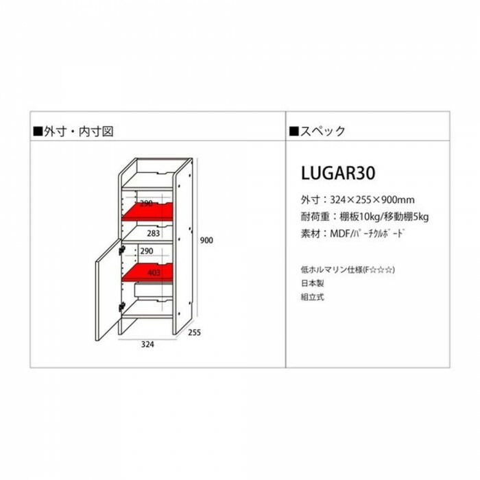 組立家具 ルガール30 ルーター収納 ナチュラル MARWIL-DEMENAGEMENTS_CH