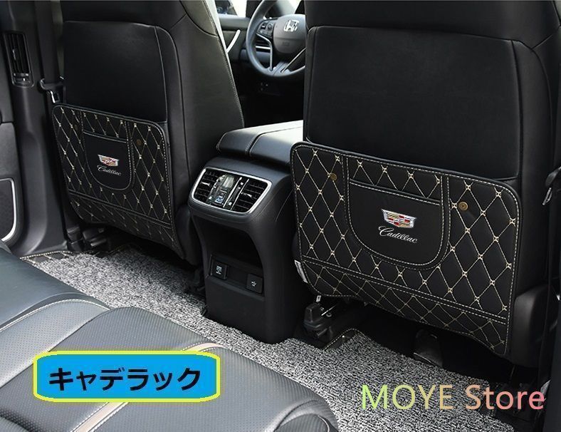 キャデラック Cadillac 車用シートカバー 後部座席収納　バックプロテクター キックマット シートバックポケット 蹴り防止　ブラック 2個セット CT4 CT6 XT4 XT5 XT6 ATS CTS ATS SRX DTS STS XLR