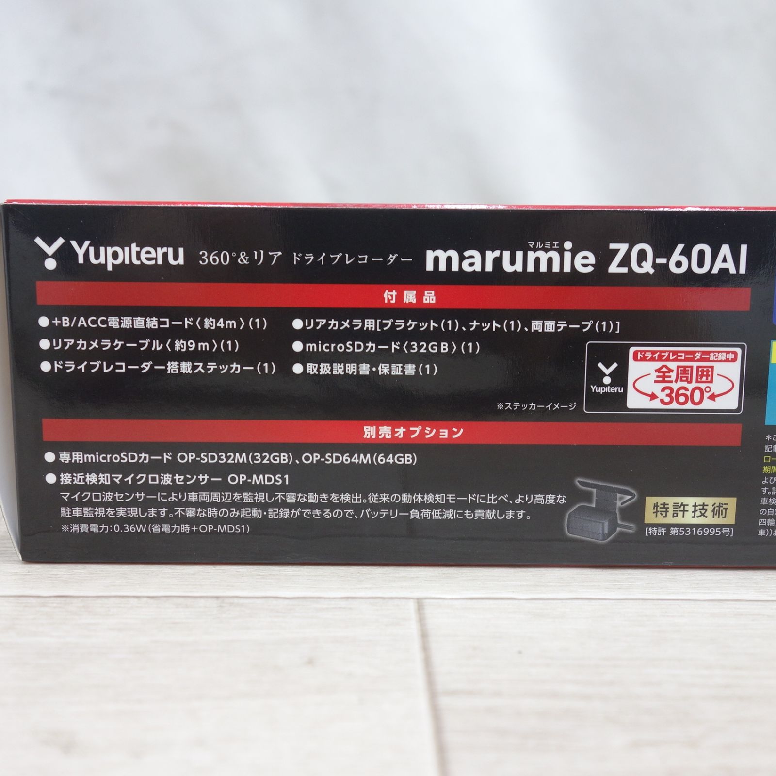 全品送料無料! 送料無料 ♥◆Yupiteru 360°-リア ドライブレコーダー marumie ZQ-60AI マルミエ ユピテル ドラレコ◆ 納得のいく