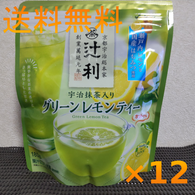 メルカリShops - 【送料無料】宇治抹茶入りグリーン レモン ティー 180g 12袋セット【辻利】