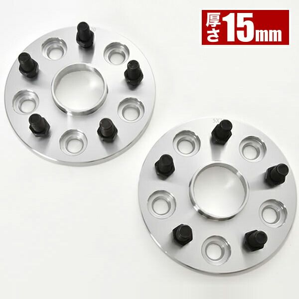 ハブ付きワイドトレッドスペーサー ワイトレ 2枚組 厚み15mm PCD120 ハブ径60mm 5穴 品番W62