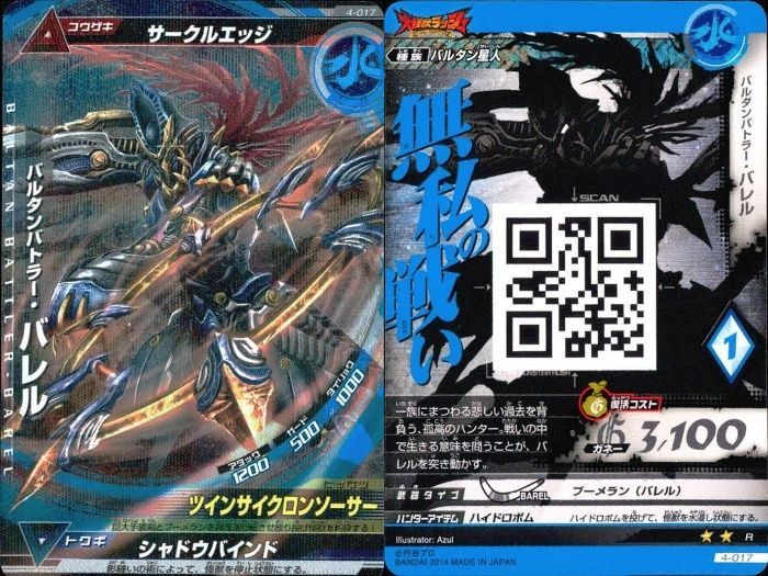 BANDAI - 大怪獣ラッシュ　ダダB ux64 ウルトラマン 大怪獣ラッシュ 大怪獣バトル カード まとめ
