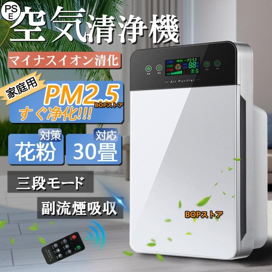 最新型 空気清浄機 超静音 37畳対応 除菌 空気循環 リモコン付