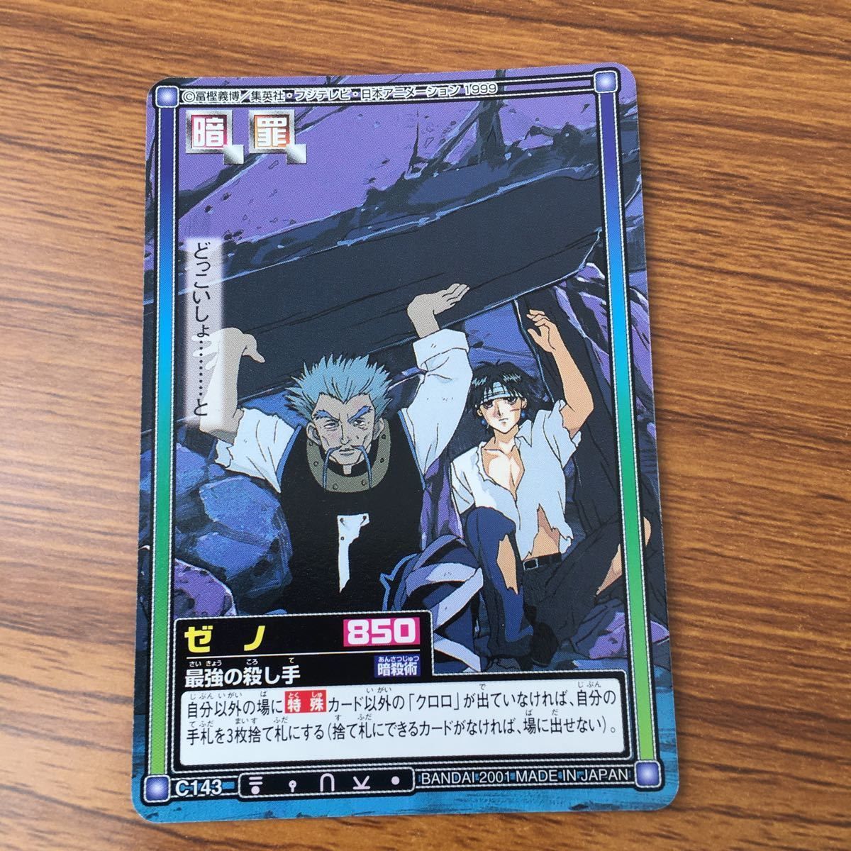 ハンター　トレカ　OPカード　初版　まとめ売り ハンター トレカ OPカード 初版 まとめ売り