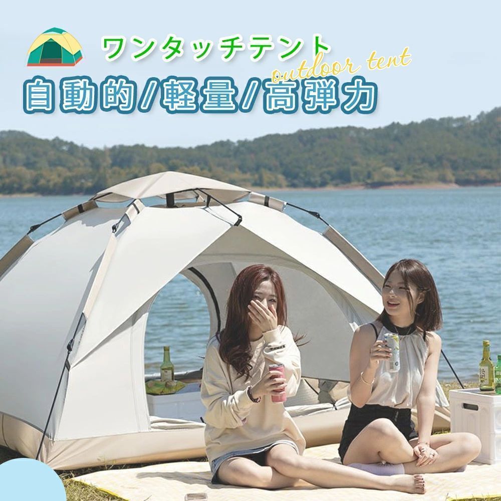 3秒でオープンテント！】屋外用テント 防水 全自動 3秒でオープン 2人