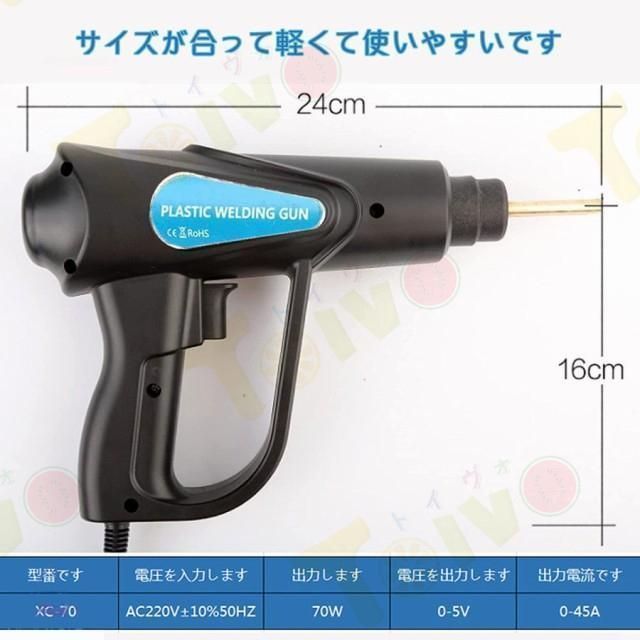 車のバンパー修理溶接ツール LED照明