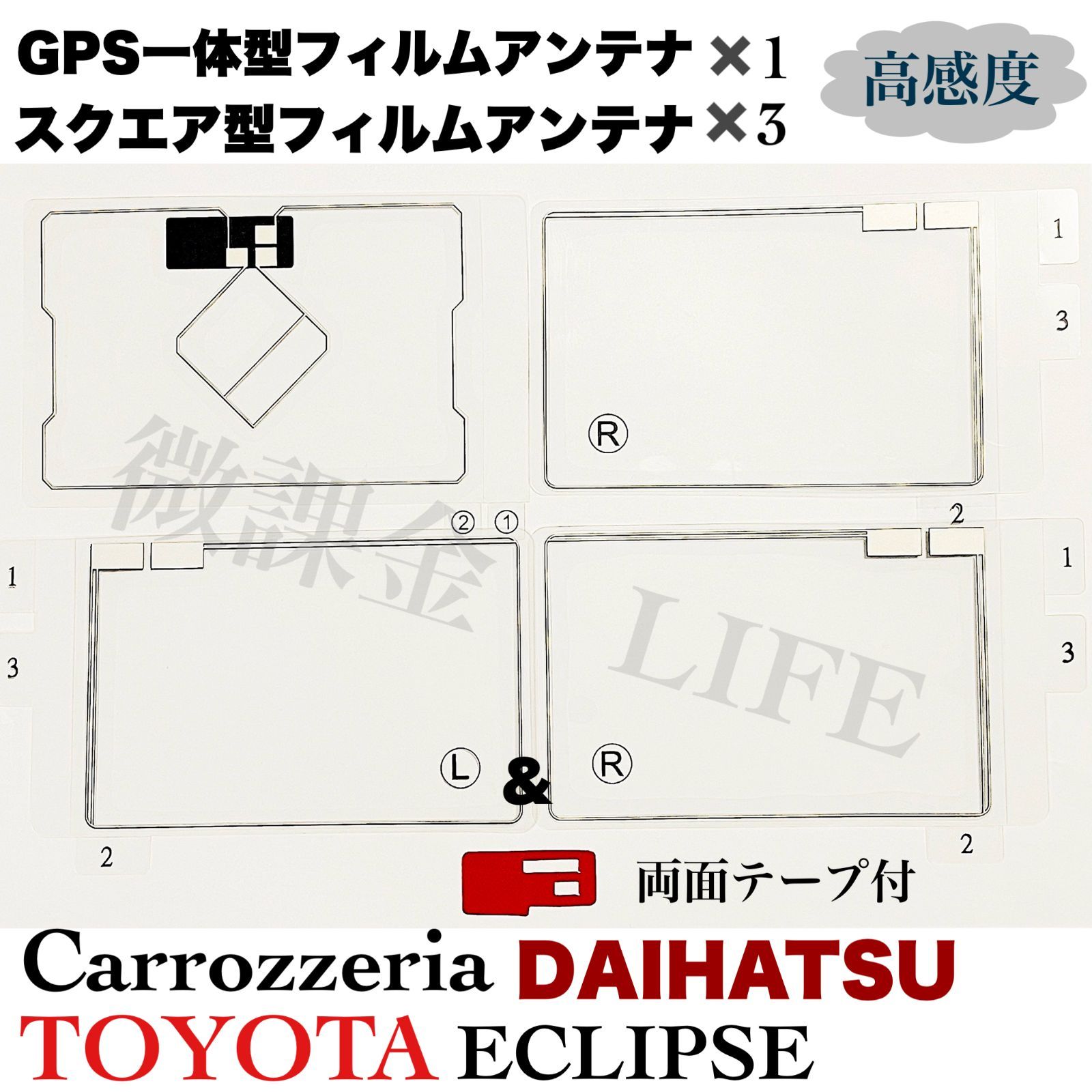 新品カロッツェリア L型＆スクエア型 地デジフィルム GPS一体型HF201アンテナコードset AVIC-ZH07/AVIC-VH09CS/AVIC-ZH09 BG13FG5 新品☆カロッツェリア L＆スクエア型 地デジフィルムGPS一体型HF201