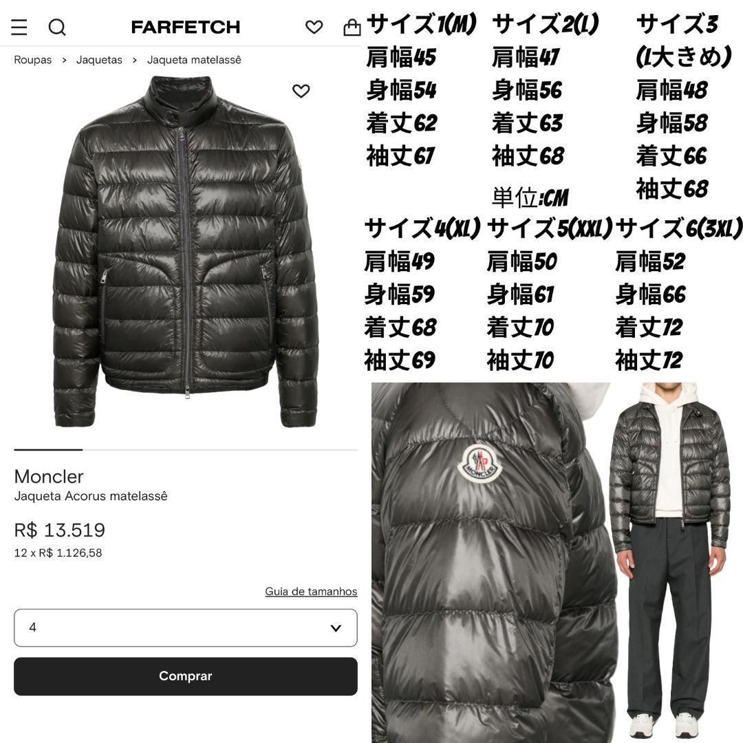 ☆新品未使用タグ付き・本物保証☆MONCLER ACORUS 軽量ダウン