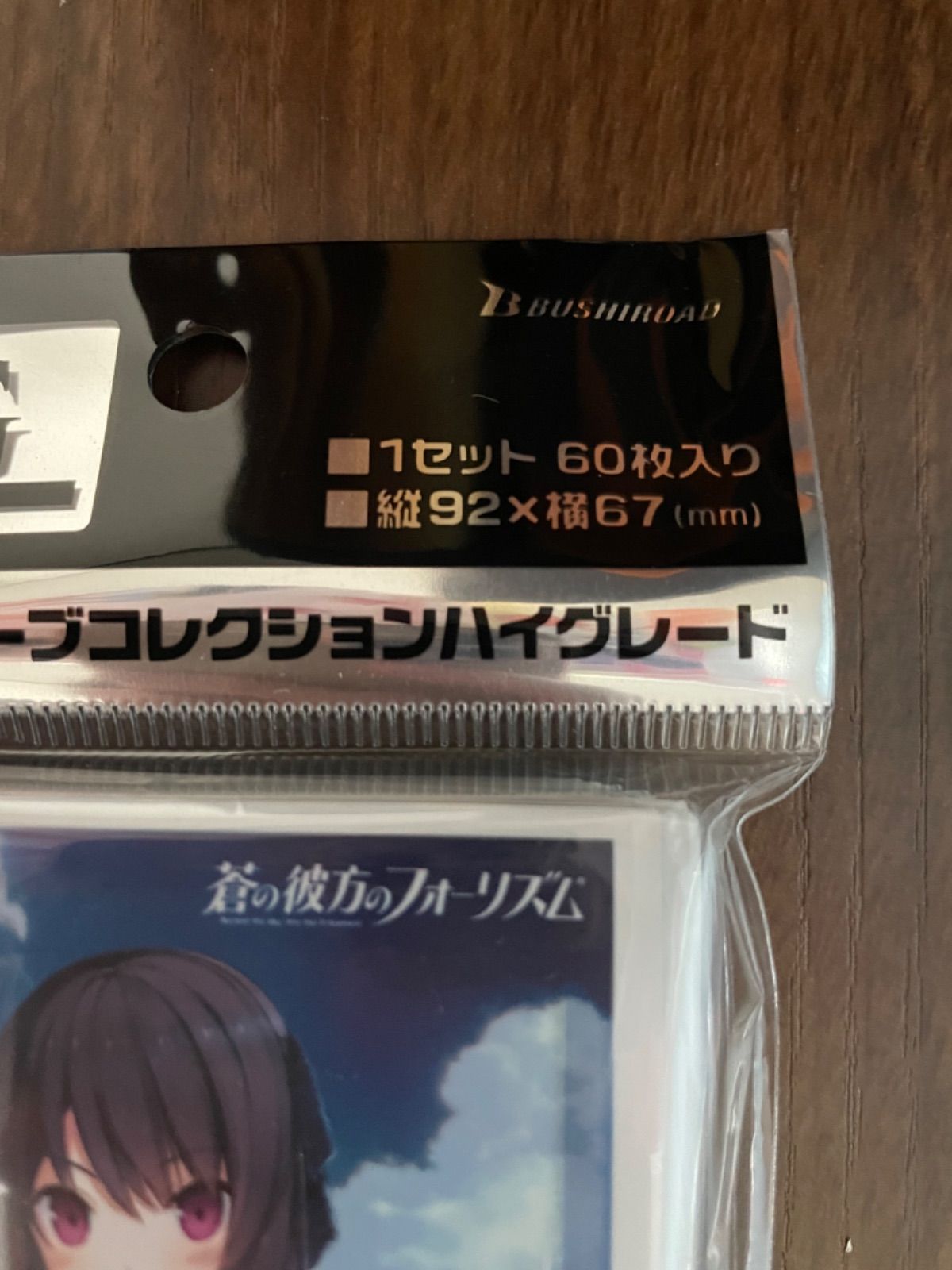 未開封☆蒼の彼方のフォーリズム 鳶沢みさき スリーブ２種 - メルカリ